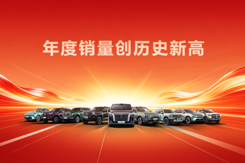 创历史新高！人生就是博汽车2025年销售新车132.37万辆，同比增长7.33%